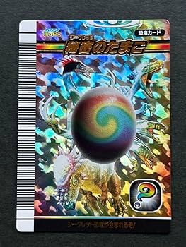 秘密のたまごⅡ 恐竜キング PSA10 秘密のたまご Ⅱ（シークレット） 恐竜キング - メルカリ